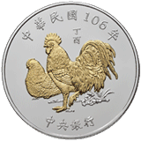 銀幣正面「雞」局部鍍金