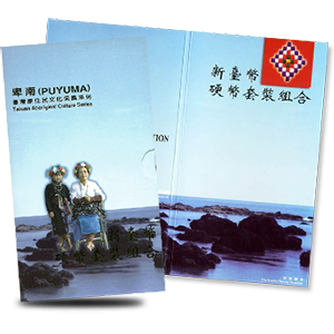 臺灣原住民文化采風系列（卑南族篇）