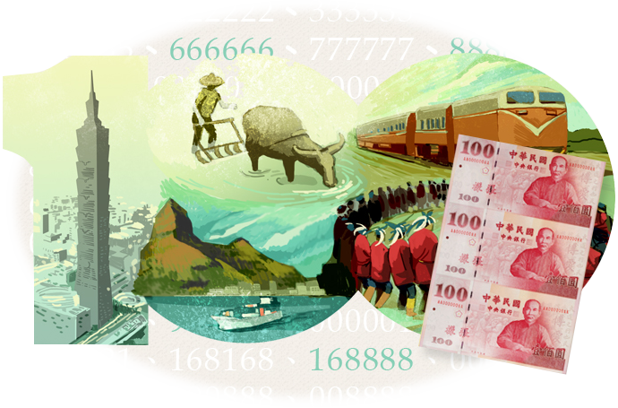 特殊號碼鈔券