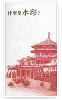 什麼是水印？